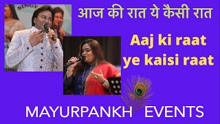 Download lagu Aaj ki raat ye kaisi raat | Jugal Kishor and Priyanka Mitra | Mayurpankh Events mp3 Download lagu Aaj ki raat ye kaisi raat | Jugal Kishor and Priyanka Mitra | Mayurpankh Events mp3