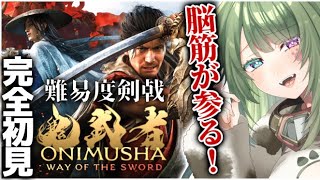 #3〖 #鬼武者Way of the Sword 〗完全初見！地下研究所から！剣戟PS5〖 #霜狛もむ #ONIMUSHA〗
