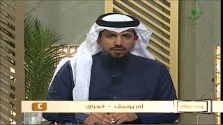 صورة برنامج يستفتونك على قناة الرسالة | الشيخ.أ.د: سعد الخثلان | 1444/5/27هـ