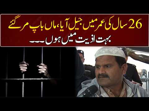 I went to jail at the age of 26, my parents died | Prisoner  | GNN Entertainment