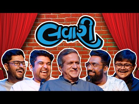The Lavari Show EP 13 | ft. Darshan Jariwala | Baap Re Baap | The Comedy Factory