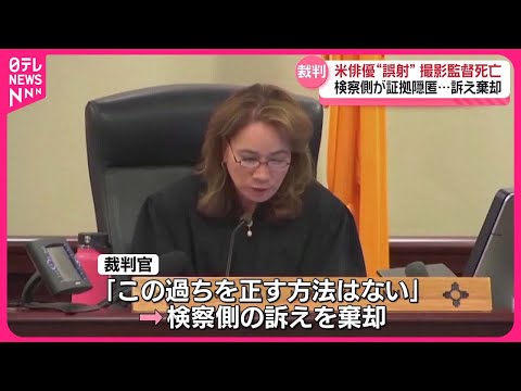 「奇妙な」感覚:ハリウッドスター、アレック・ボールドウィンが再び撮影中