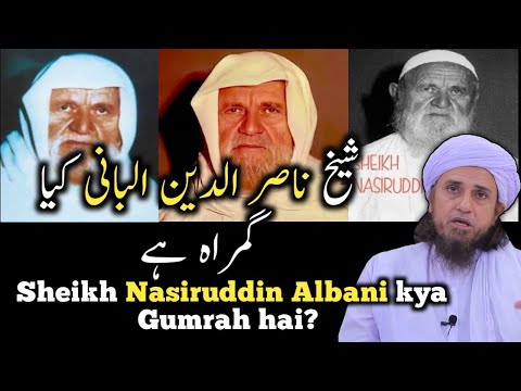 Allama Nasiruddin Albani kya Gumrah the? | Mufti Tariq Masood