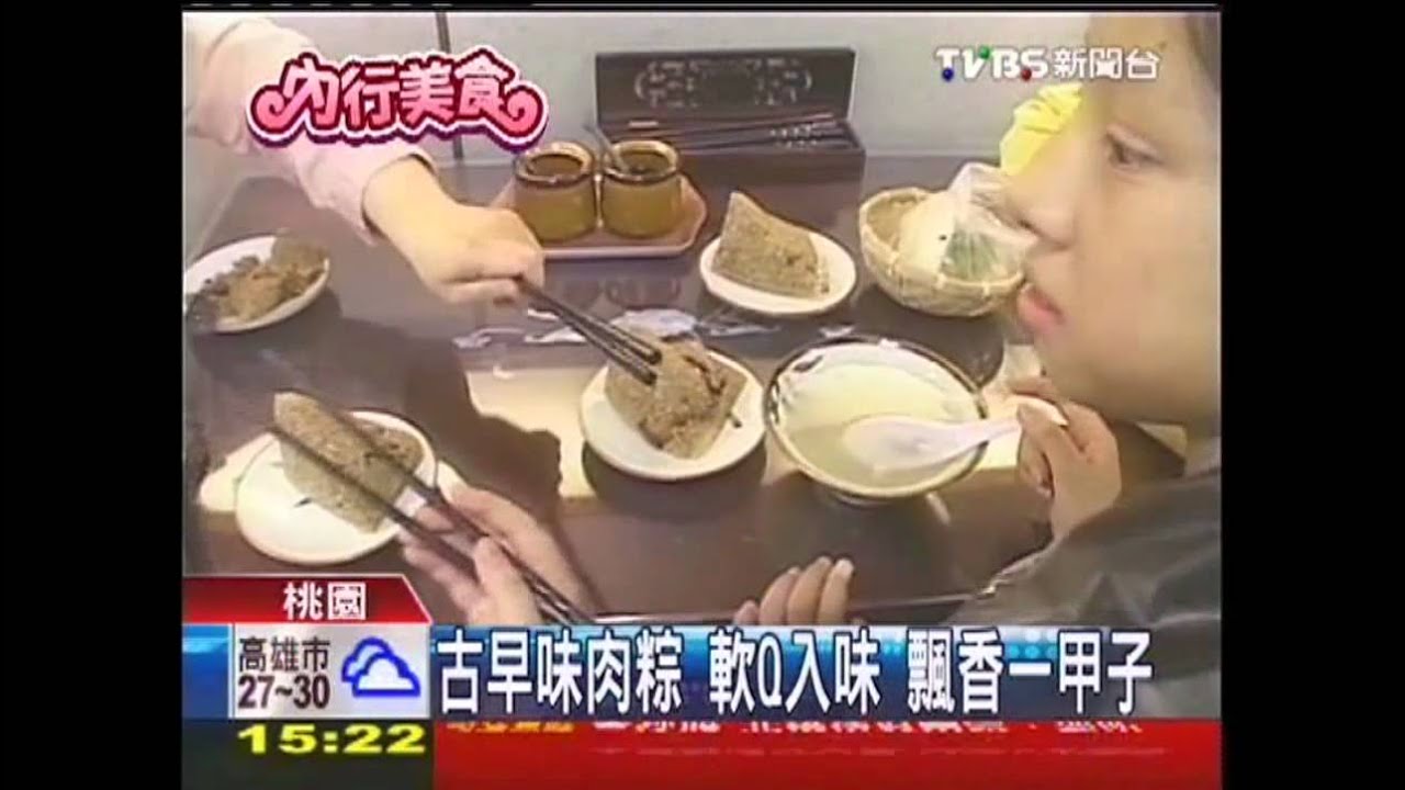 古早味肉粽軟Q入味　飄香一甲子