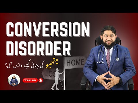 Conversion Disorder: Blindness, Symptoms & Recovery | Dr. Muhammad Tahsin Akhtar