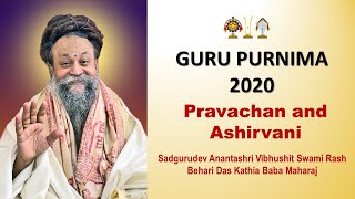 Guru Purnima 2020 II Pravachan and Ashirvani II Sa