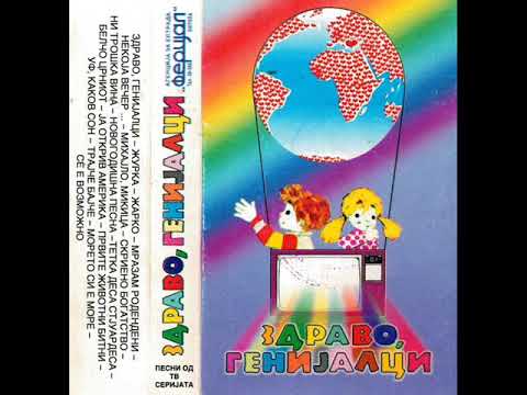 Владимир Талевски, Билјана Беличанец - Тетка Деса стјуардеса