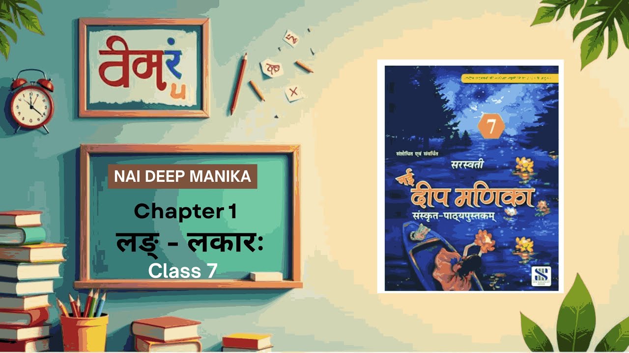 NAI DEEP MANIKA| Sanskrit|Class 7|CH-1|लङ् - लकारः|new edition