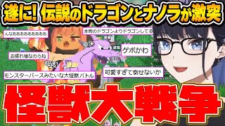 あまりにも可愛い「ナノラ」を見たkson総長の反応~ホロキュア配信面白まとめ~【kson切り抜き】