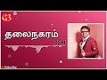 D Imman BGM Ringtone Thalai Nagaram Love Status Theme In Description New BGM