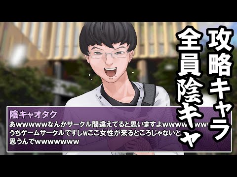 陰キャラブコメ