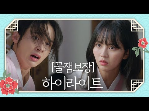 [하이라이트] 오늘(9월 30일) 첫방 조선로코 녹두전! 하이라이트 미리보기 [조선로코-녹두전] 예고편