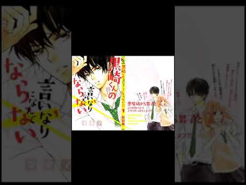 Scan manga shojo Defying Kurosaki-kun (The Black Devil and The White Prince) chapitre 2