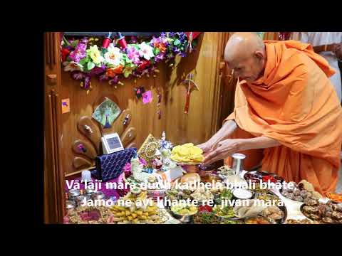 Jamone Jamadu Re - BAPS Swaminarayan