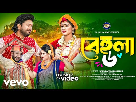 RANA BAPPY, missliton - behula 6