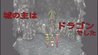 #9 [幻想水滸伝I] 108人の仲間を集めてベストエンディングを目指せ！！HDリマスターで蘇る、懐かしき絆の物語 [実況]