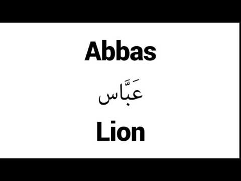 How to Pronounce Abbas! - Middle Eastern Names