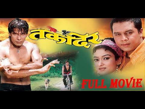 TAQDEER Full Movie -  Dilip Rayamajhi, Jharana Thapa, Biraj Bhatta, Nandita KC