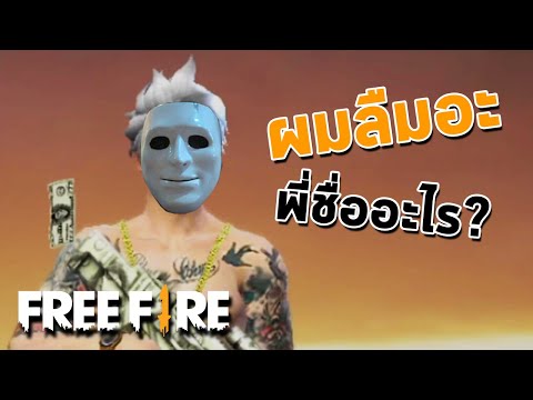 ชื่อฟีฟาย