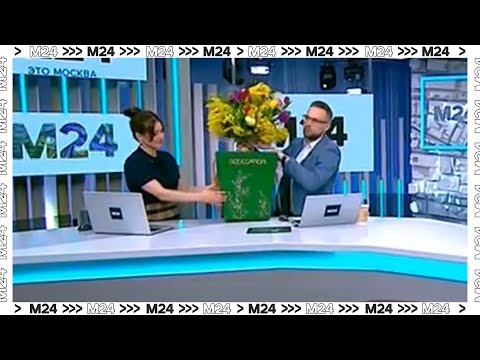 Ведущий Москвы 24 Иван Евдокимов поздравил коллегу Марию Рыбакову с 8 Марта — Москва 24
