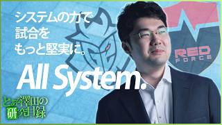G2vsNS ネオンダッシュジャンプスライディングジャッジシステムを究極まで極めた男【VALORANT】