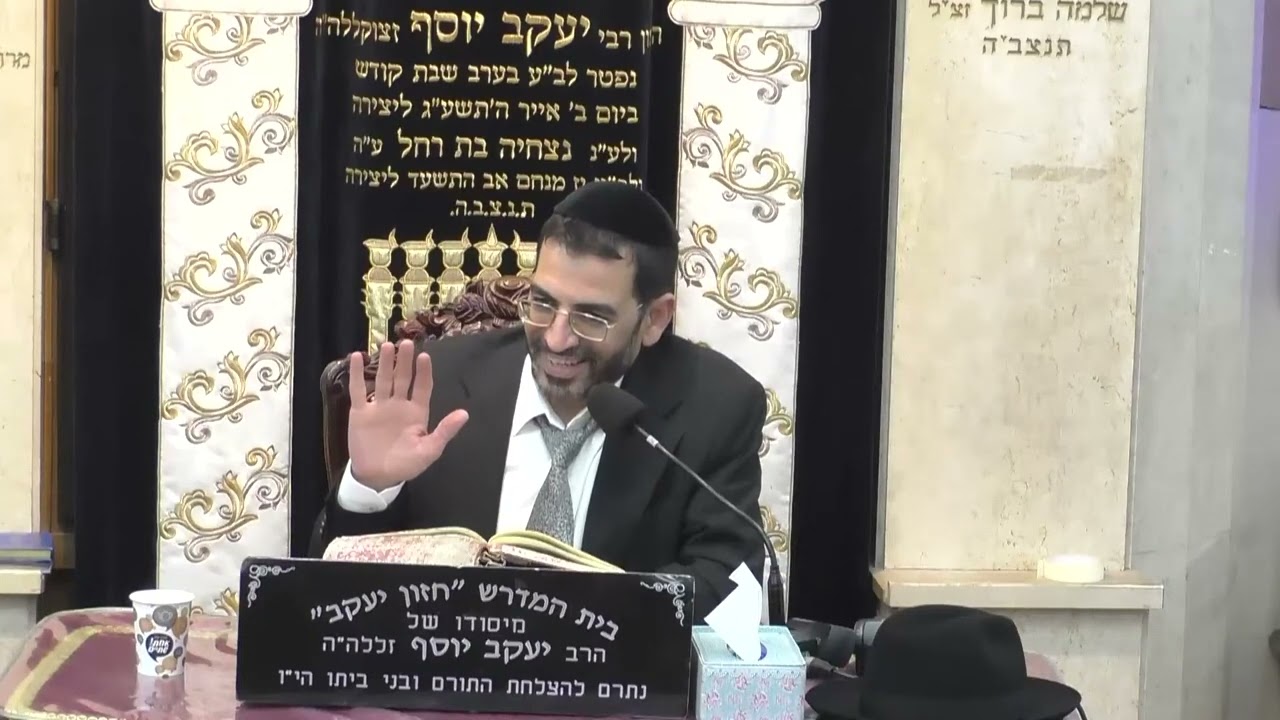 הרב אלון עטיה | פרשת ויקהל תשפ"ו | חזון יעקב