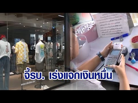 คลิกเพื่อดูคลิปวิดีโอ