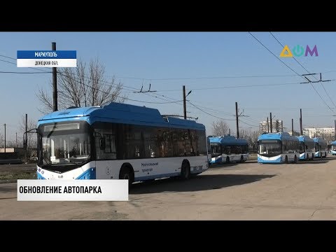 В Мариуполе обновили автопарк общественного транспорта