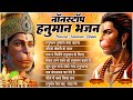 Popular Bhajan हनुमान तुम्हारा क्या कहना Hanuman Tumhara