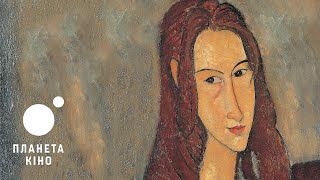 Модільяні: невідома історія - офіційний трейлер (український)