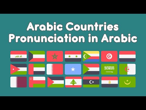 Arabic Countries Pronunciation in Arabic