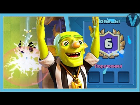 Уничтожаю СУДЬЮ и прохожу испытание МЕГАТАЧДАУН / Clash Royale