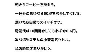 電気ケトル