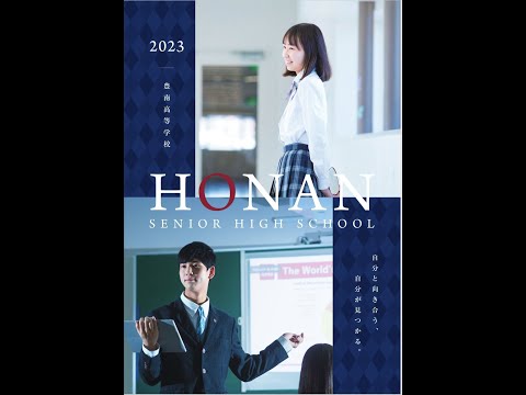 国際日本語学科 【豊南高等学校】文武両道で自分磨き！＃高校受験 ＃高校入試 ＃単願