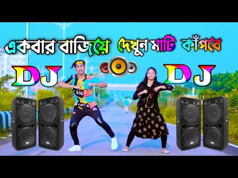 chup chup daake DJ song Harun