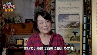 2025/6/5放送・知ったかぶりカイツブリにゅーす