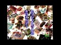 90s Japanese TV Commercials Ads Compilation ちょっと懐かしい TV CM 1998 1999年