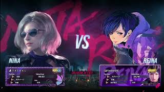 鉄拳8 かえぴょん(レイナ)VS トライバル(ニーナ)