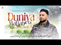 DUNIYA MATLAB DI AHTSHAM ASLAM PAHARI MAHIYE Reality Of World Dogari Kalam Video 2024