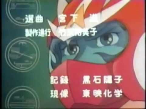 Wakusei Robo Danguard Ace Suki da Danguard Ace Isao Sasaki & Young Fresh