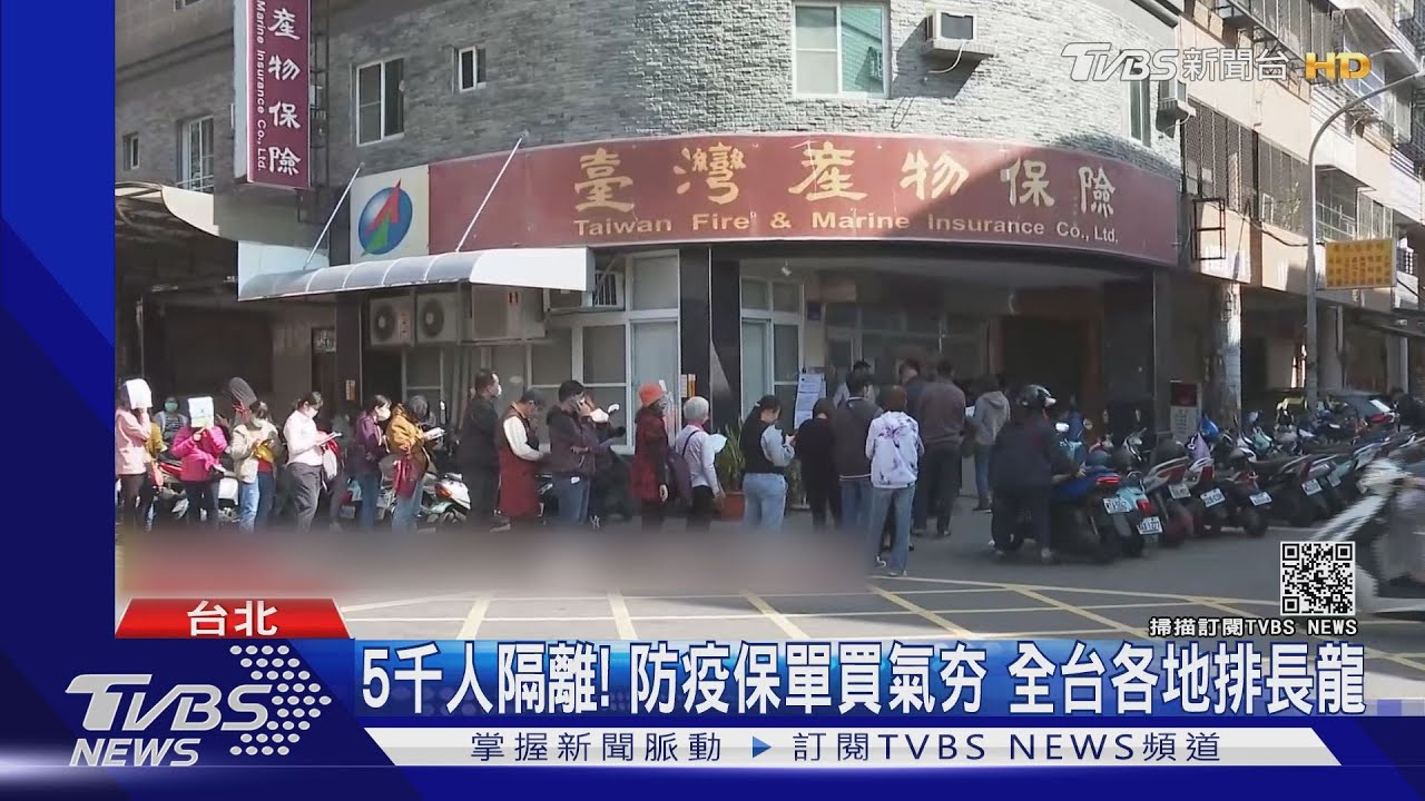 排爆2條街!防疫保單最終日 桃民眾:一定要買