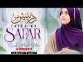 Darpaish Ho Taiba Ka Safar Syeda Areeba Fatima Ramzan Naat 2025