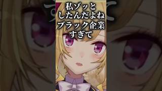 初期のにじさんじのヤバさについて語る鷹宮リオン【にじさんじ切り抜き】
