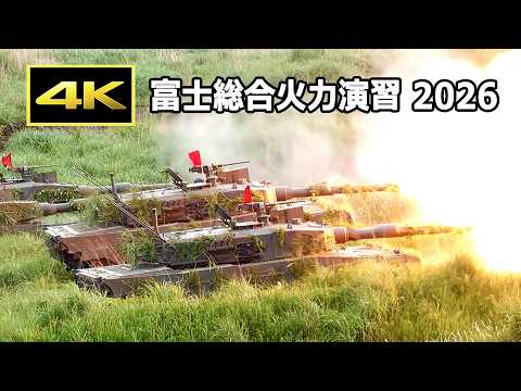 [4K] 極超音速ミサイル、無人車両、新型装甲車など新装備が数多く登場！- 令和8年度 富士総合火力演習（2026年6月7日）