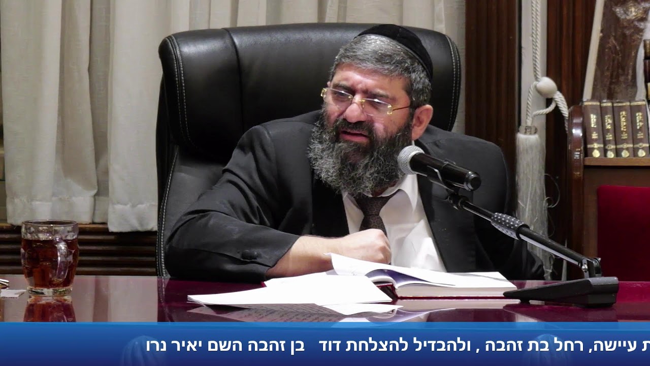 הרב אייל עמרמי - חומת מגן רוחנית - כג' תשרי תשפ"ז [04.10.26]