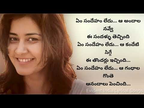 Em Sandeham Ledu Song Telugu Lyrics | Oohalu Gusagusalade Movie Songs | Naga Shaurya, Rashi Khanna