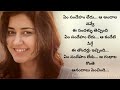 Em Sandeham Ledu Song Telugu Lyrics Oohalu Gusagusalade Movie Songs Naga Shaurya Rashi Khanna