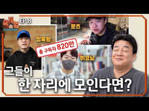 [축지법 EP.8_홍성글로벌바베큐축제] 바베큐에 진심인 분들에게 바칩니다🍖글.바.페 Coming soon!