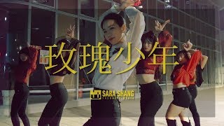 蔡依林 Jolin Tsai - 玫瑰少年(Womxnly) / Choreography by Sara Shang (SELF-WORTH)