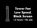Tower Fan - Low Speed, Black Screen 💨⬛ • 12 hours • No ads